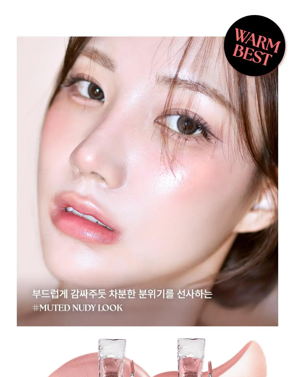 [OY단독기획] 무지개맨션 오브제 블러쉬 단품/기획 택1 상세페이지 40